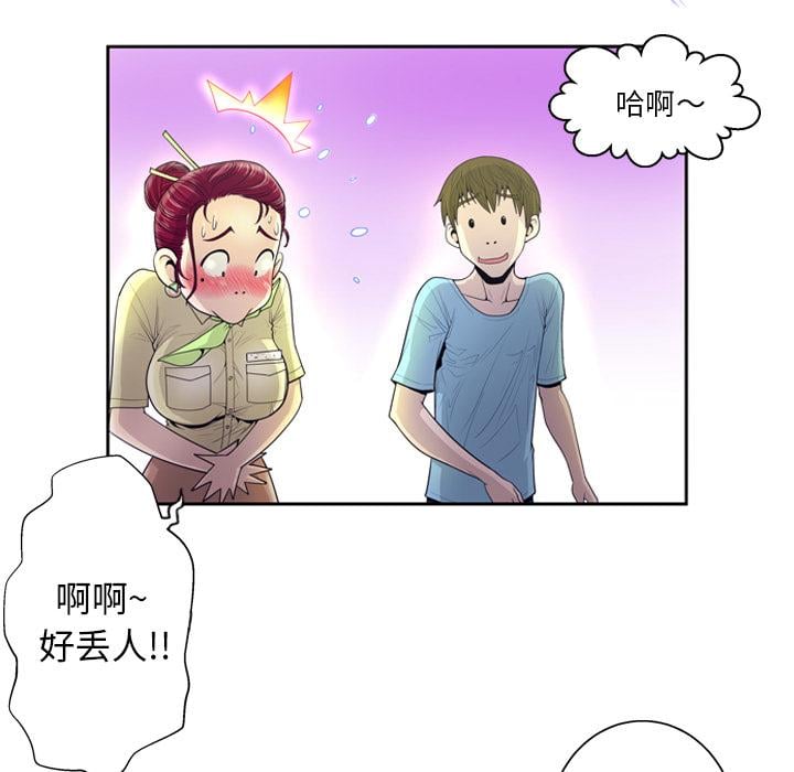 变脸第2话