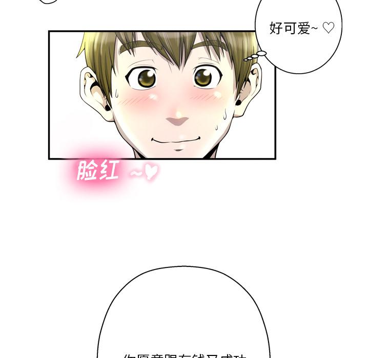 变脸第2话