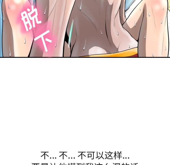 变脸第2话