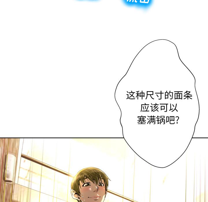 变脸第2话