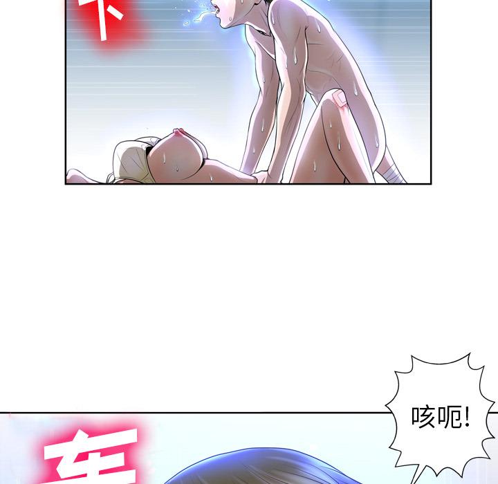 变脸第2话