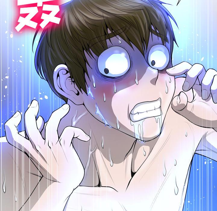 变脸第2话