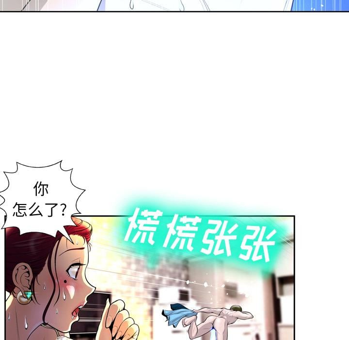 变脸第2话