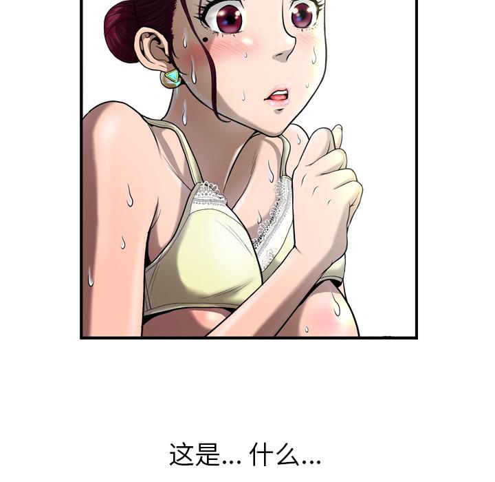 变脸第2话