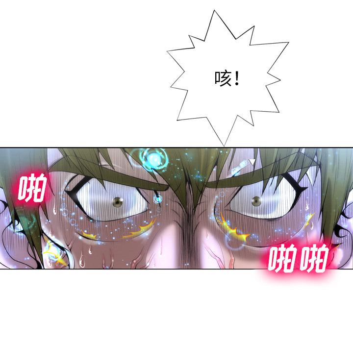 变脸第2话