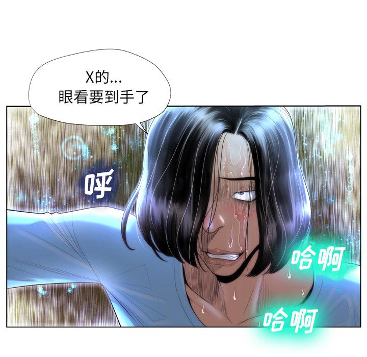变脸第2话