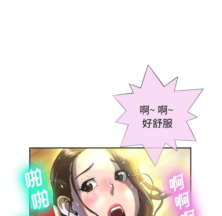 变脸第3话