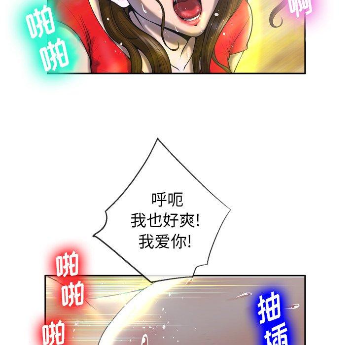 变脸第3话