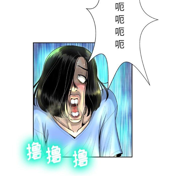 变脸第3话