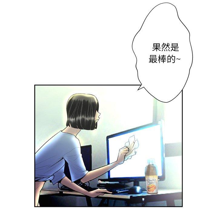 变脸第3话