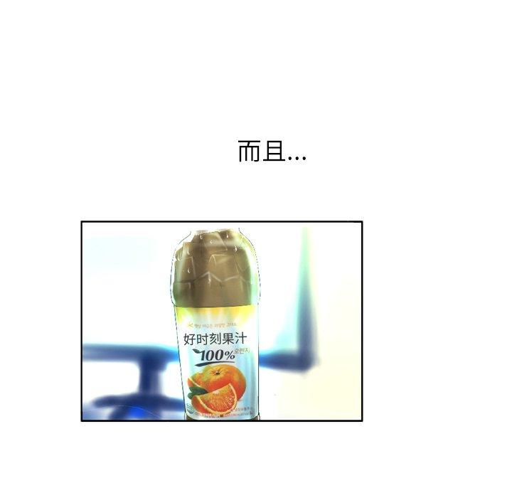 变脸第3话