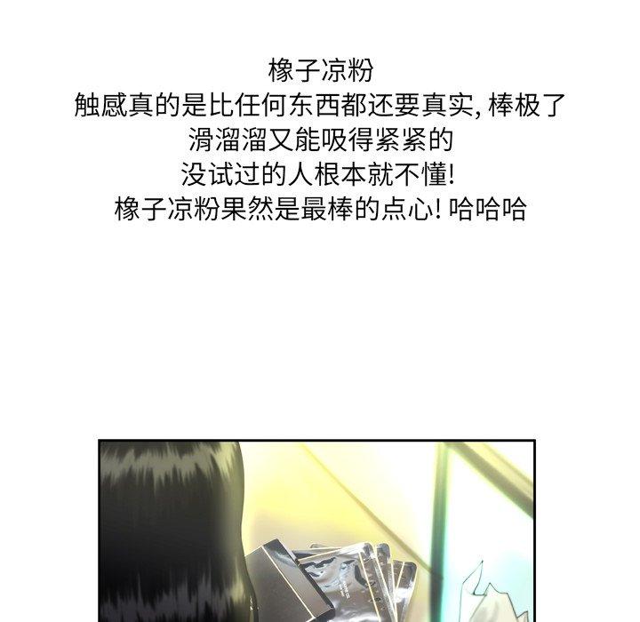 变脸第3话