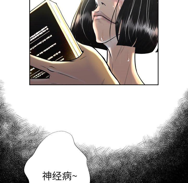 变脸第3话