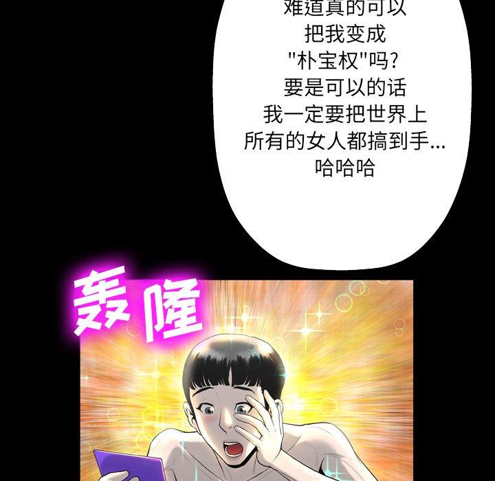 变脸第3话
