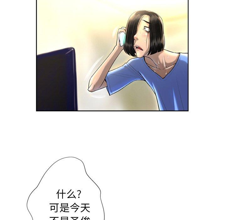 变脸第3话