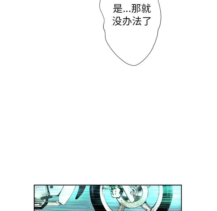 变脸第3话