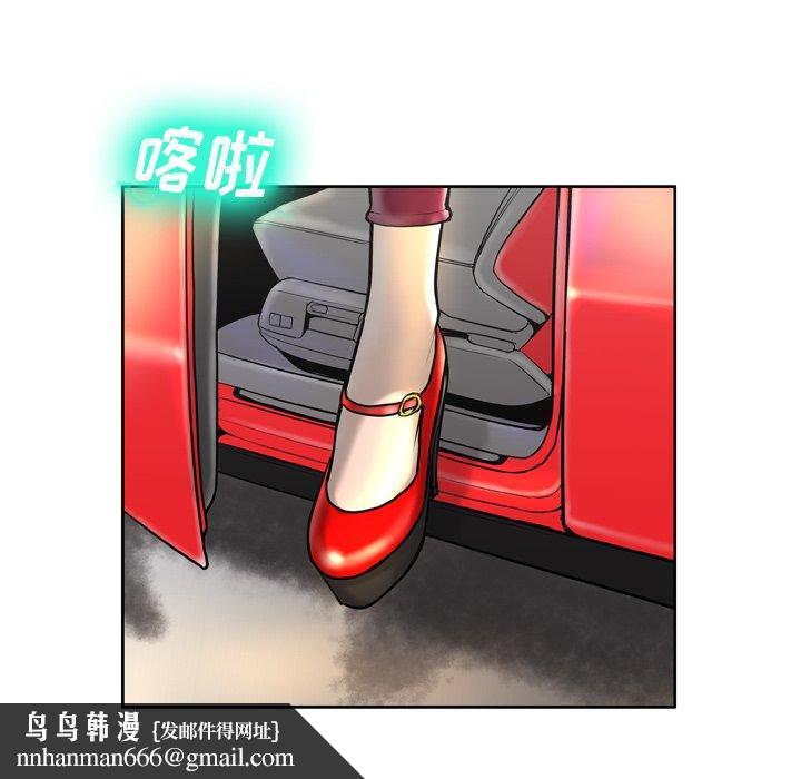 变脸第3话