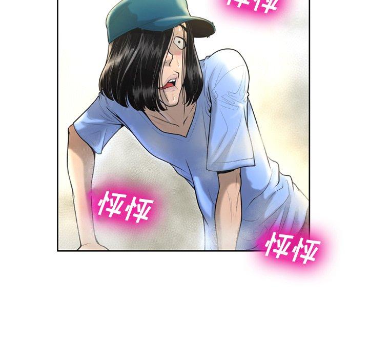 变脸第3话