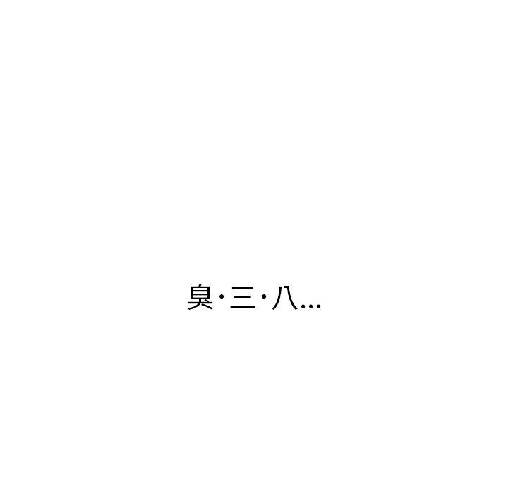变脸第3话