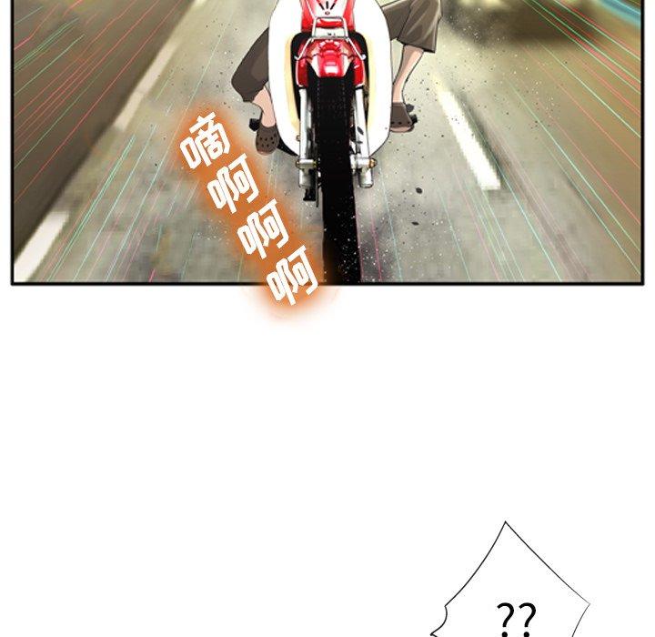 变脸第3话