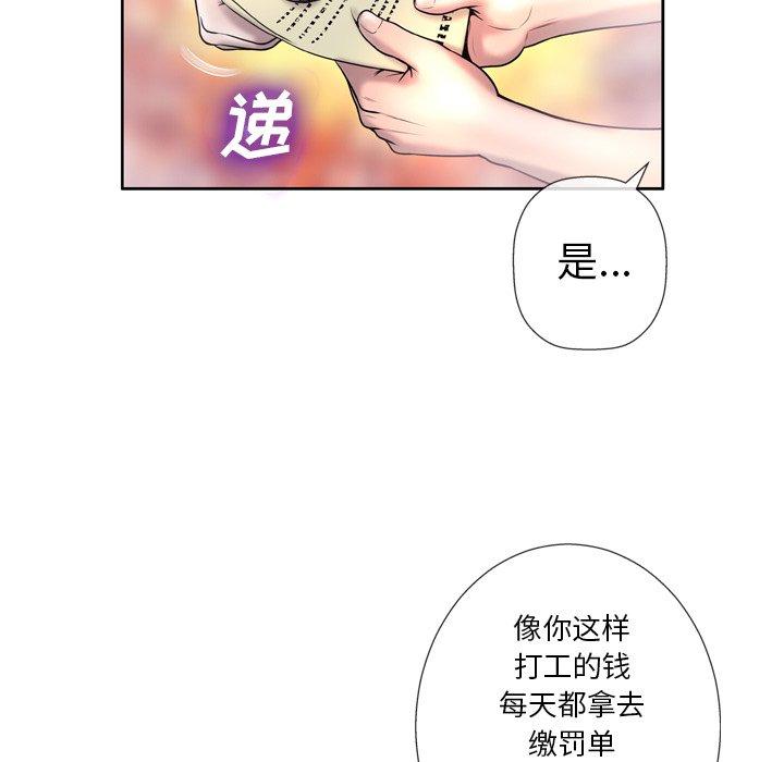 变脸第3话