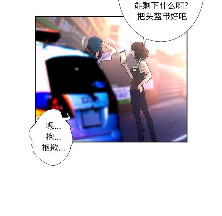 变脸第3话