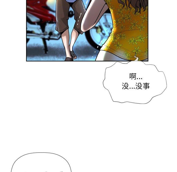变脸第3话