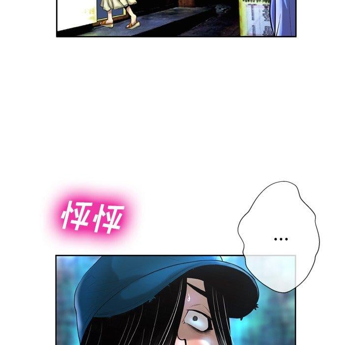 变脸第3话