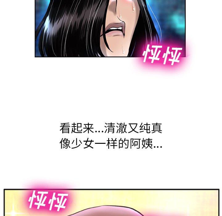 变脸第3话
