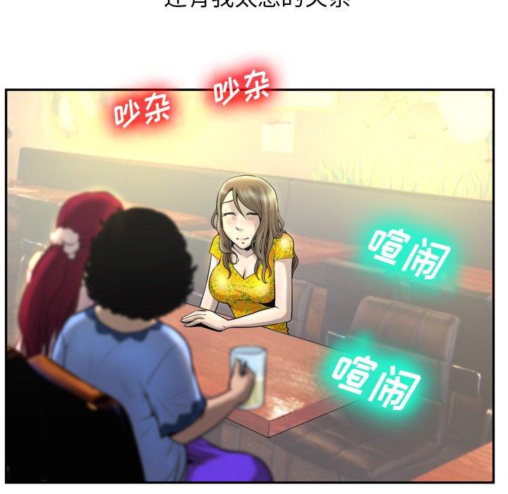 变脸第3话