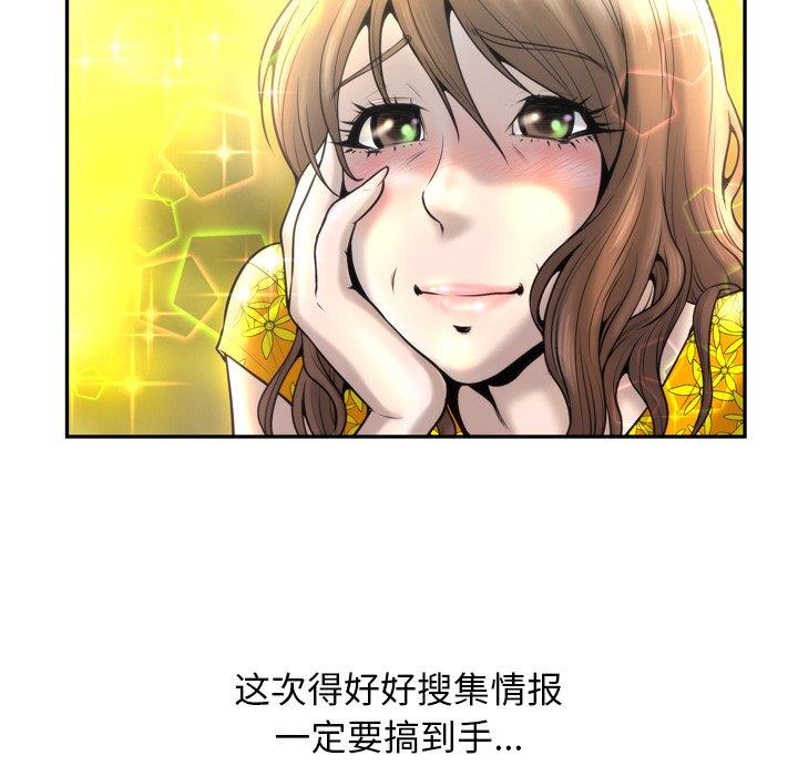 变脸第3话