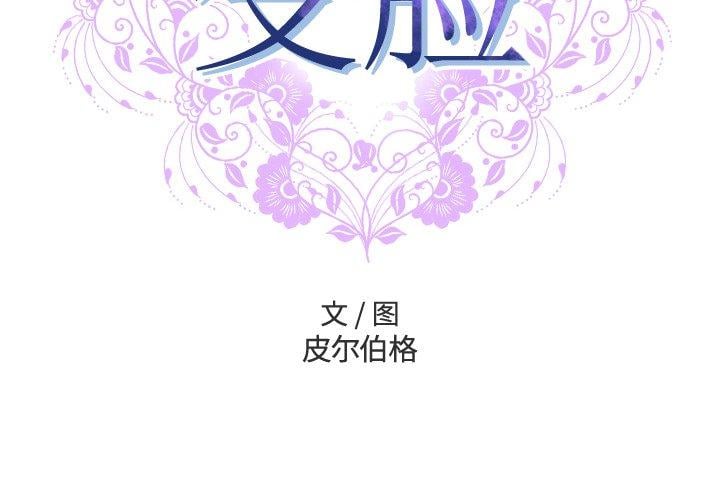 变脸第4话