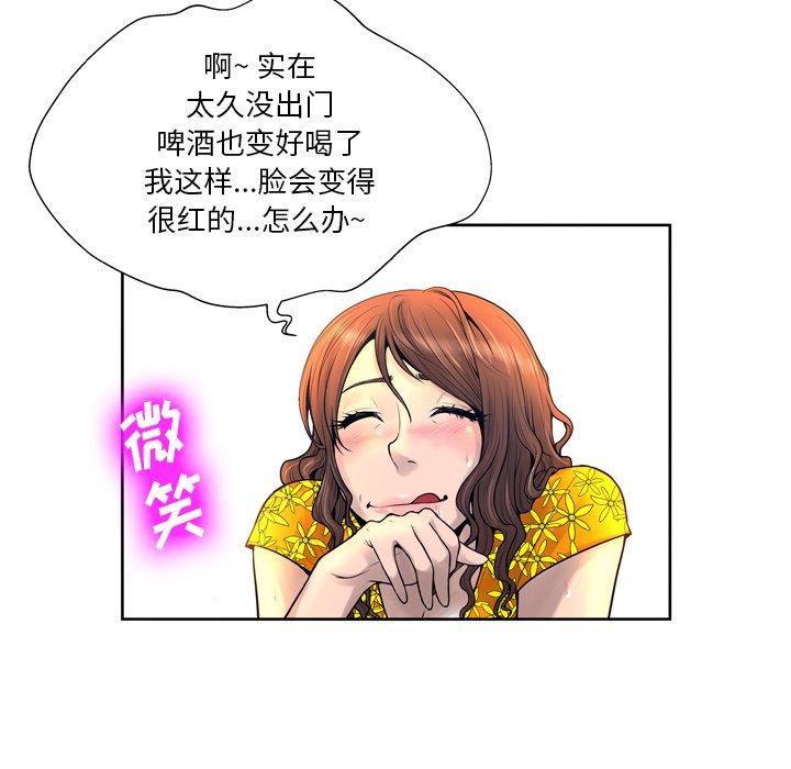 变脸第4话