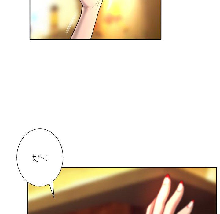 变脸第4话