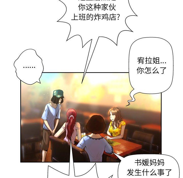 变脸第4话