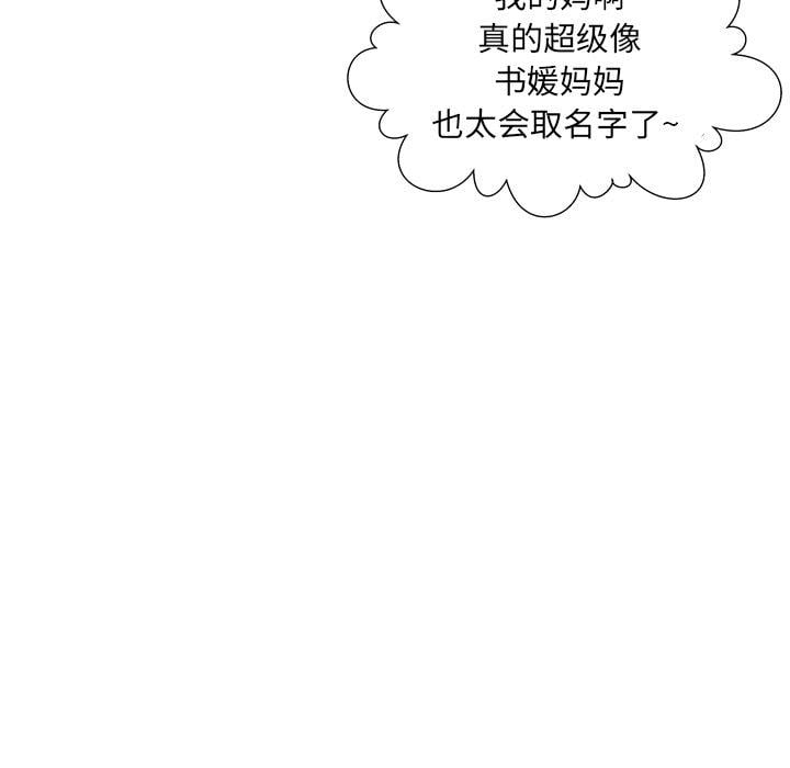 变脸第4话
