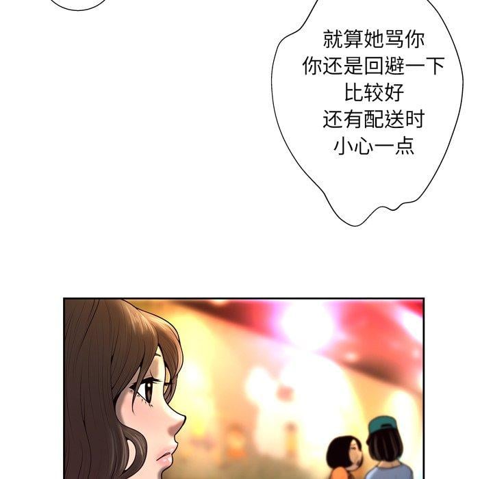 变脸第4话