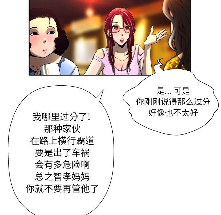 变脸第4话