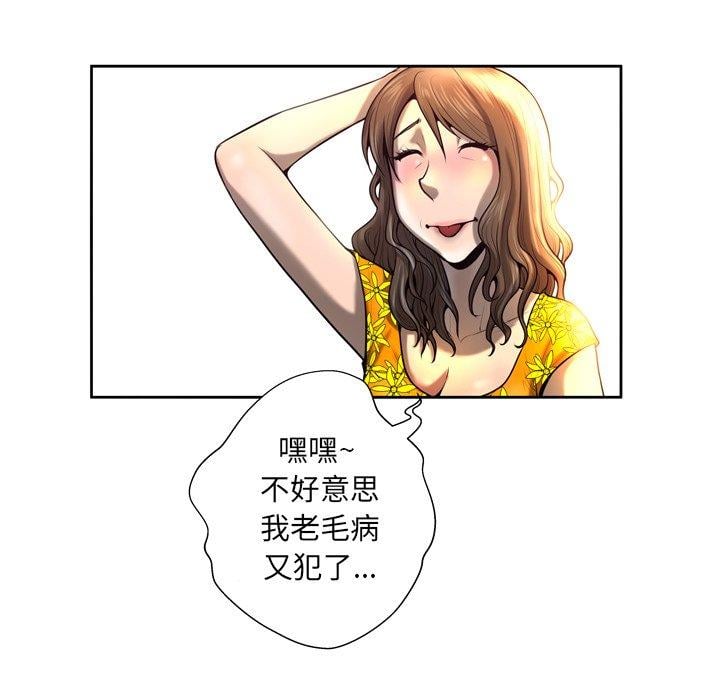 变脸第4话