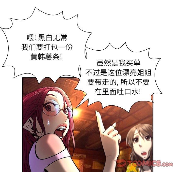 变脸第4话