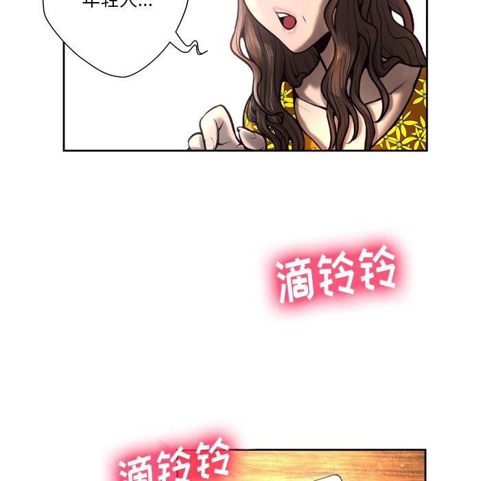 变脸第4话