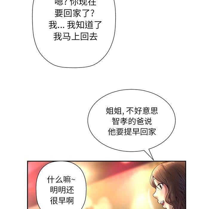 变脸第4话