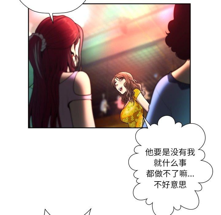 变脸第4话