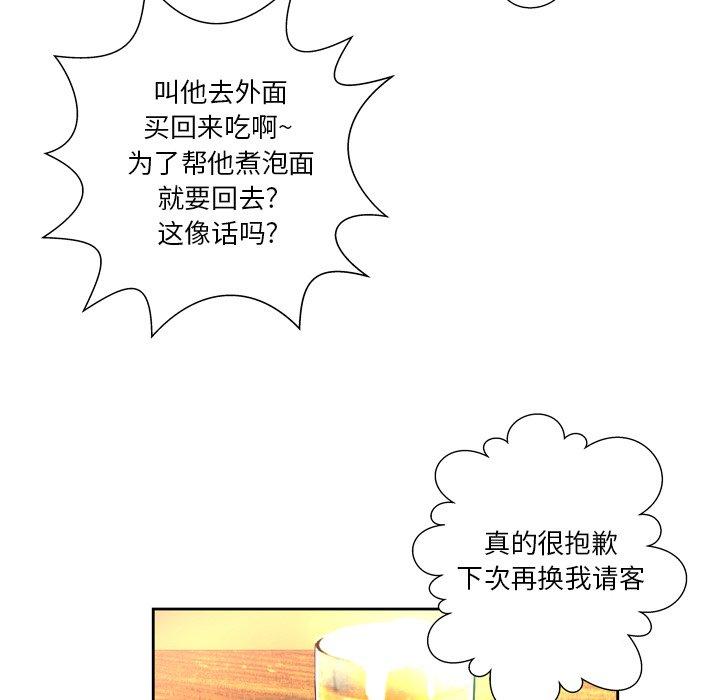 变脸第4话