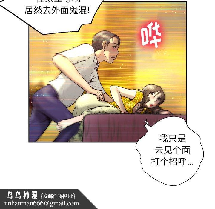 变脸第4话
