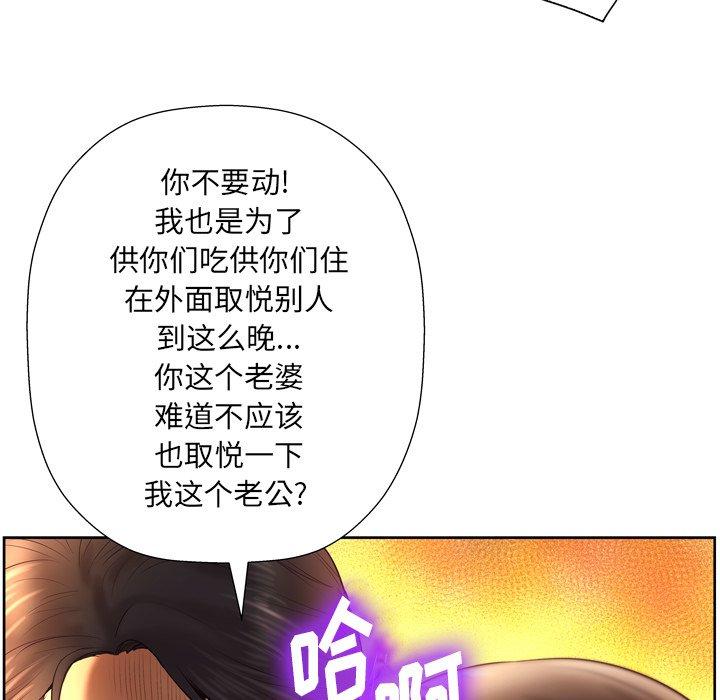 变脸第4话