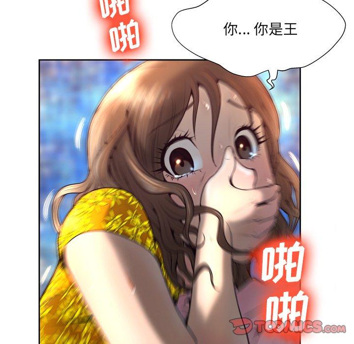 变脸第4话