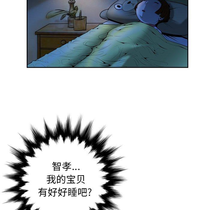 变脸第4话
