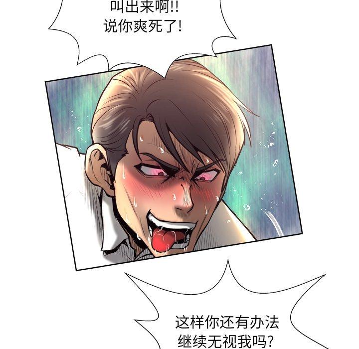 变脸第4话