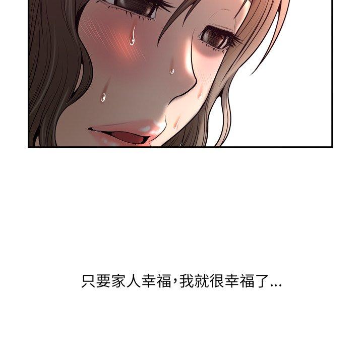 变脸第5话